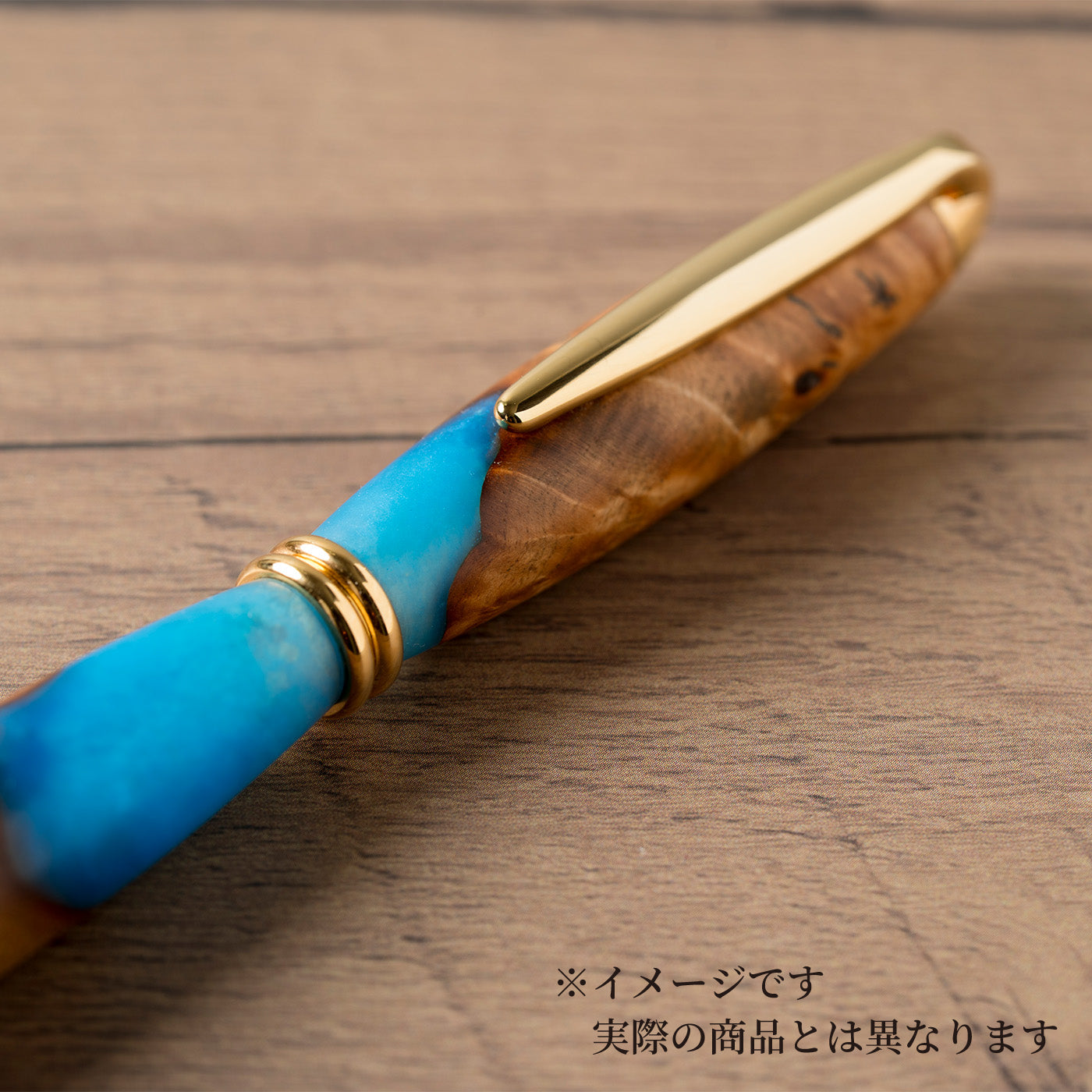 <1点もの>【KomaCraft】ボールペン　プレジデント　瘤杢×レジン(青)