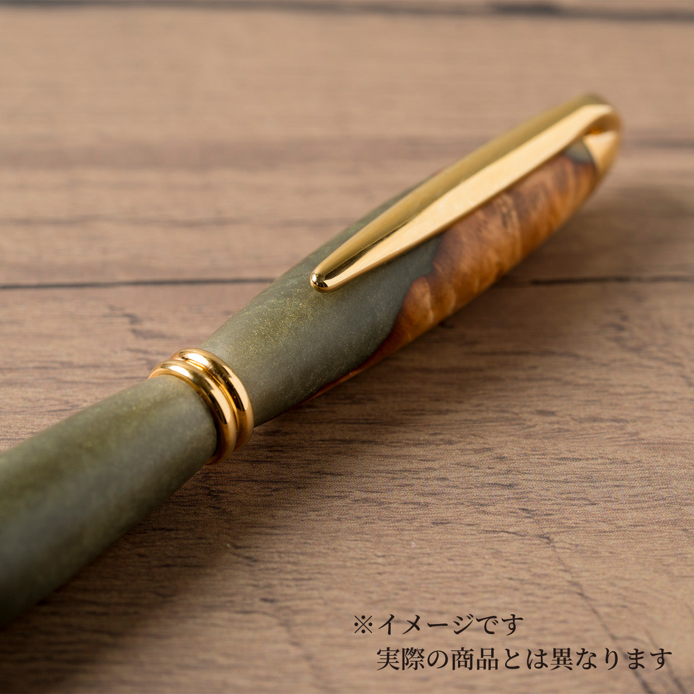 <1点もの>【KomaCraft】ボールペン　プレジデント　瘤杢×レジン(カーキ)