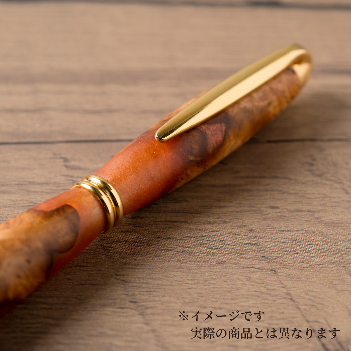 <1点もの>【KomaCraft】ボールペン　プレジデント　瘤杢×レジン(オレンジ)