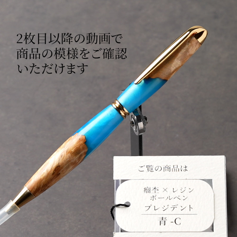 KomaCraftの青い瘤杢×レジン木軸ボールペン
