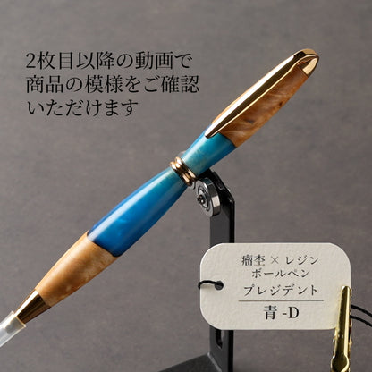 KomaCraftの青い瘤杢×レジン木軸ボールペン