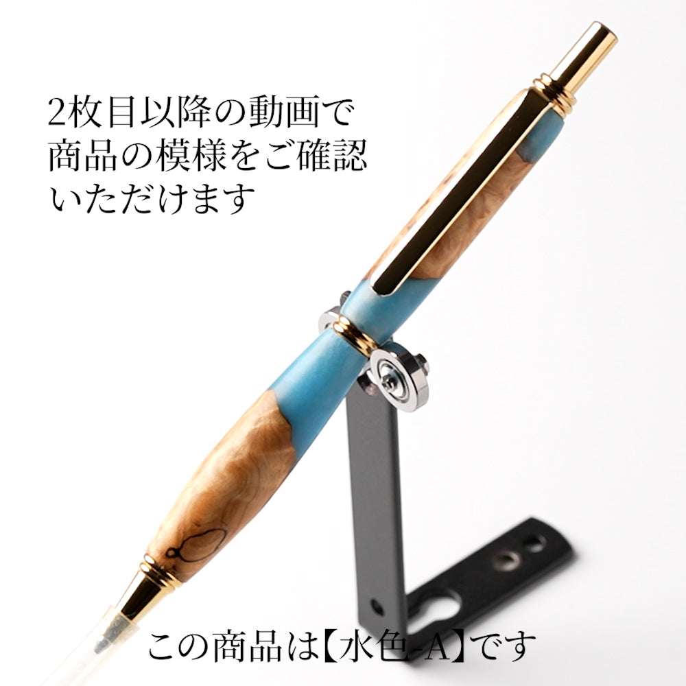 <1点もの>【KomaCraft】シャープペンシル　ビーディッド　瘤杢×レジン(水色)