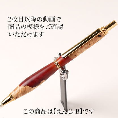 <1点もの>【KomaCraft】シャープペンシル　ビーディッド　瘤杢×レジン(えんじ)