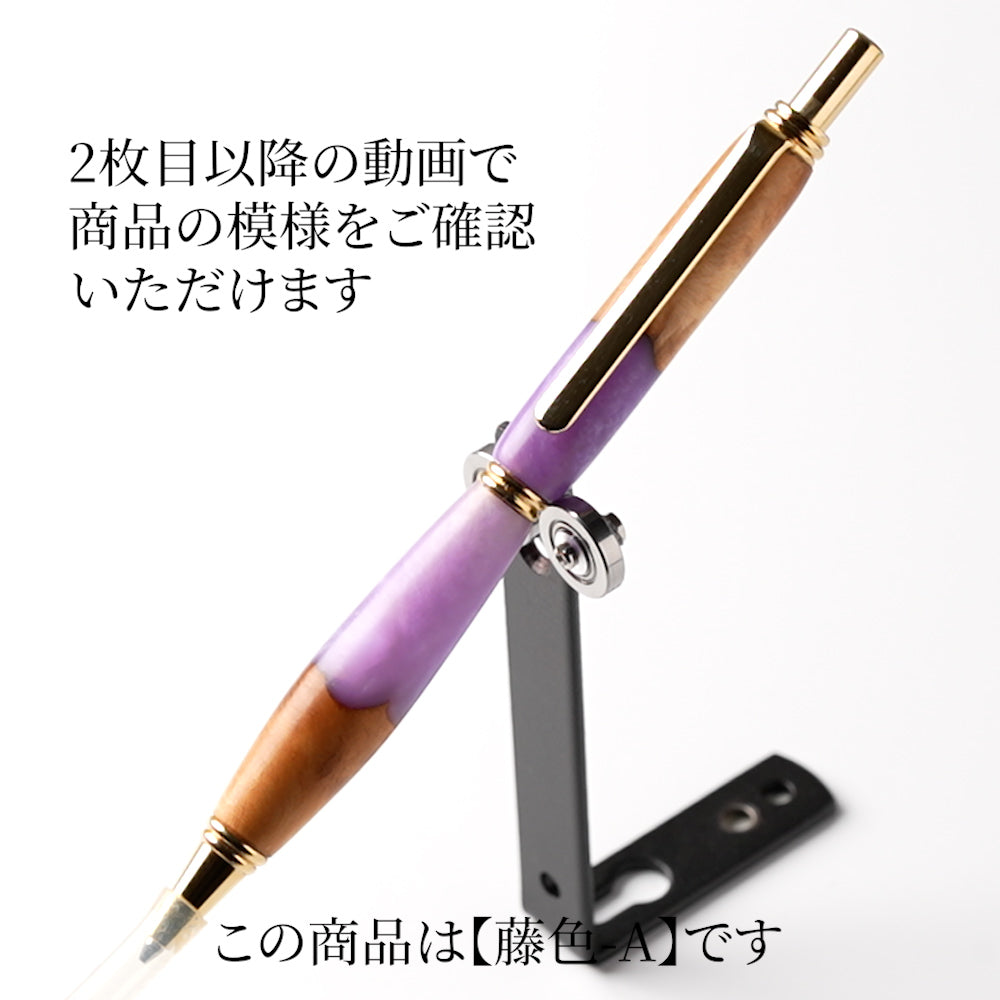 <1点もの>【KomaCraft】シャープペンシル　ビーディッド　瘤杢×レジン(藤色)