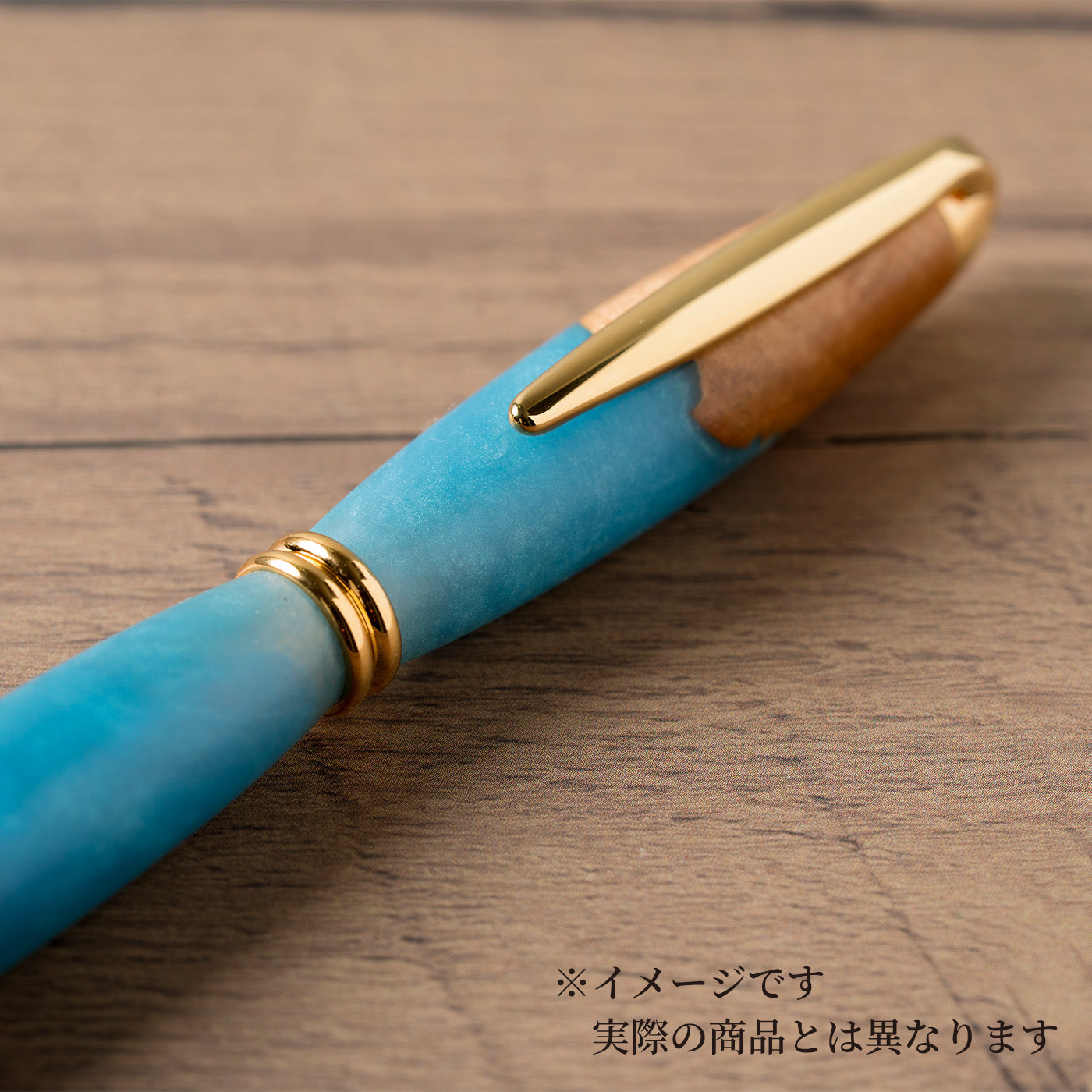 <1点もの>【KomaCraft】ボールペン　プレジデント　瘤杢×レジン(水色)