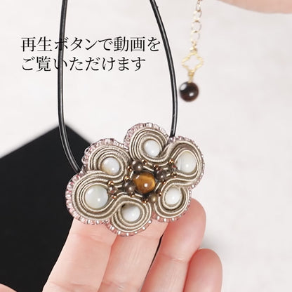 <1点もの>【Atelier BIO】ブローチ｜ エキゾチックソウタシエ刺繍チョーカー タイガーアイ×マザーオブパール㉑