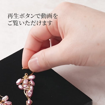 <1点もの>【Atelier BIO】ピアス｜ クラスターフックピアスター 淡水パール×ゴールドワイヤー⑭