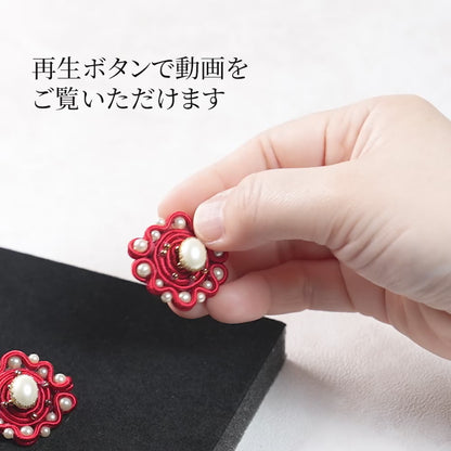 <1点もの>【Atelier BIO】ミニブローチ2個セット｜クラシカルソウタシエ刺繍 ルージュレッド×パール【ペアセット】