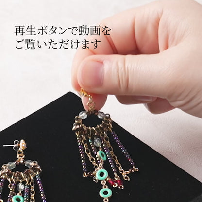 <1点もの>【Atelier BIO】ピアス｜ 大人のためのフリンジピアス ビーズ×チェーン⑥