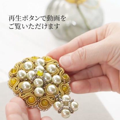 <1点もの>【Atelier BIO】ブローチ｜ロイヤルソウタシ刺繍ブローチ イエローメノウ×ノーブルパール×スワロフスキー