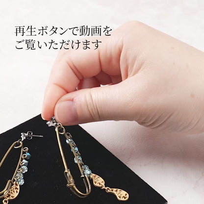 <1点もの>【Atelier BIO】ピアス｜ アンティーク調ポストピアス 安全ピンパーツ×グラスビーズ⑨