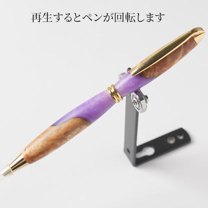 <1点もの>【KomaCraft】ボールペン　プレジデント　瘤杢×レジン(藤色)