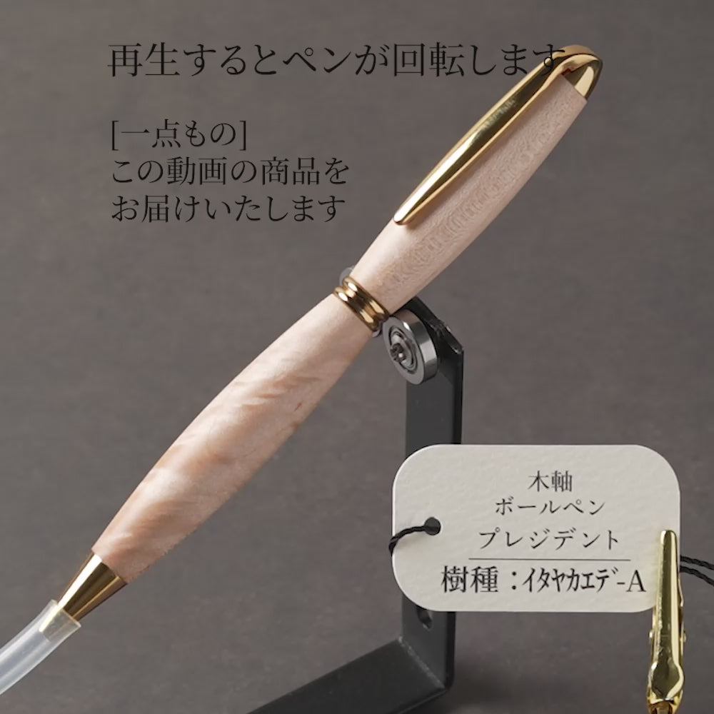 イタヤカエデ杢-A