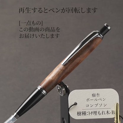 トチ埋もれ木瘤杢-B